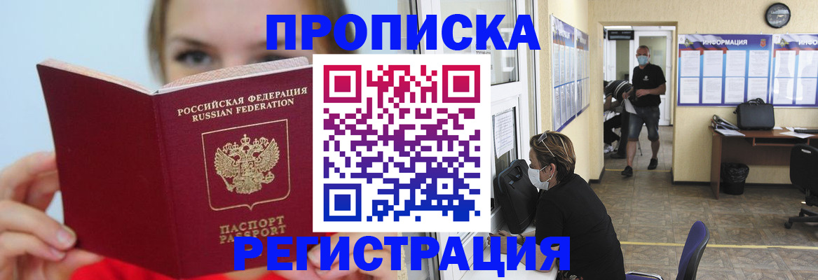 временная регистрация законно в Альметьевске