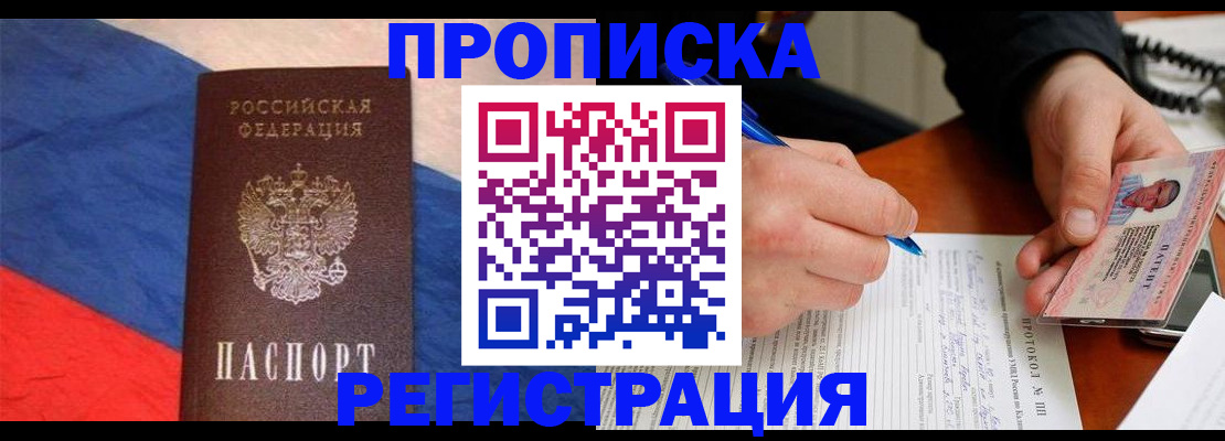 временная регистрация надежно в Альметьевске