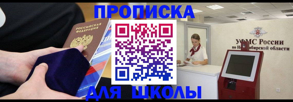 временная регистрация надежно в Альметьевске