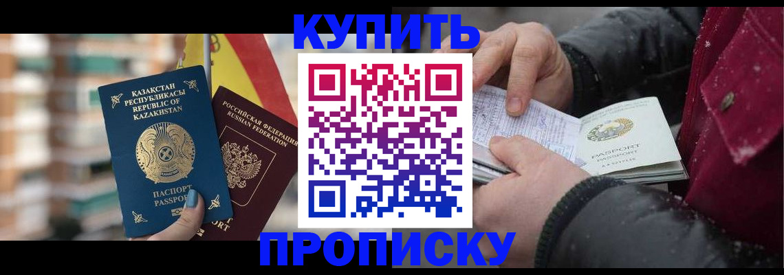 временная регистрация в Альметьевске
